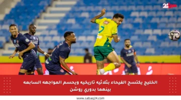 الخليج يكتسح الفيحاء بثلاثية تاريخية ويحسم المواجهة السابعة بينهما بدوري روشن